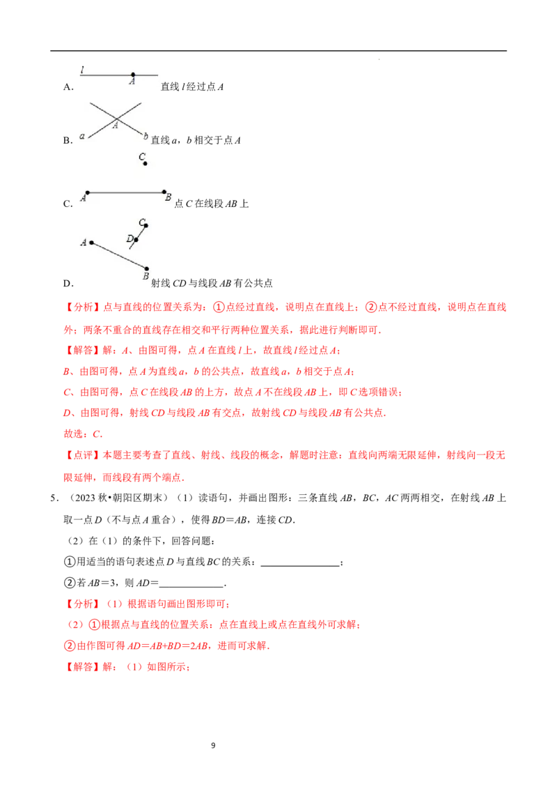 4.1线段、射线、直线（10大题型提分练）（解析版）_北师大初中数学_7上-北师大版初中数学_7上-初中数学北师大（2024新版）持续更新_03课件+练习