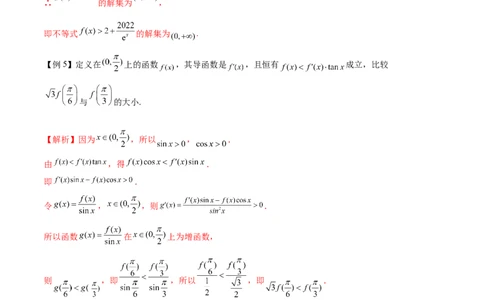 专题13导数的运算法则在抽象函数中的应用（解析版）_02高考数学_新高考复习资料_2024年新高考资料_专项复习资料_学霸养成2024高考数学压轴大题必杀技系列&middot;导数
