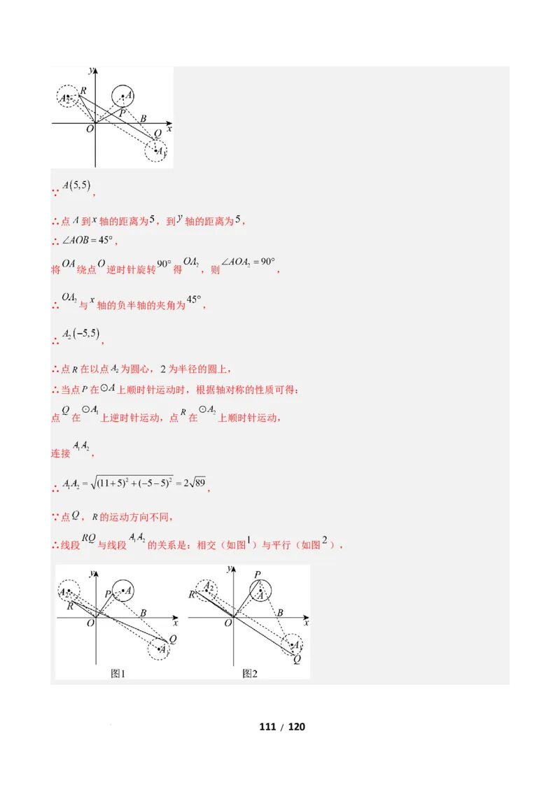 3.2图形的旋转（题型专练）（解析版）_北师大初中数学_8下-北师大版初中数学_2026春新版_第二套-东方_02.北师大数学8下试题+复习26春_分层作业