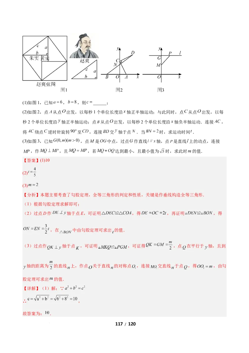3.2图形的旋转（题型专练）（解析版）_北师大初中数学_8下-北师大版初中数学_2026春新版_第二套-东方_02.北师大数学8下试题+复习26春_分层作业
