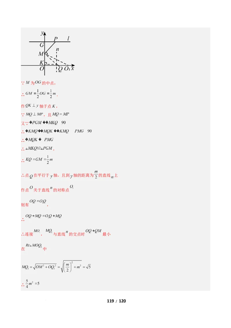 3.2图形的旋转（题型专练）（解析版）_北师大初中数学_8下-北师大版初中数学_2026春新版_第二套-东方_02.北师大数学8下试题+复习26春_分层作业