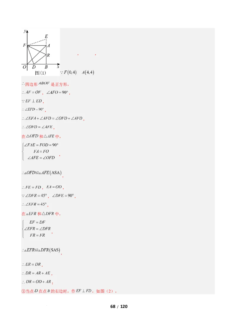 3.2图形的旋转（题型专练）（解析版）_北师大初中数学_8下-北师大版初中数学_2026春新版_第二套-东方_02.北师大数学8下试题+复习26春_分层作业