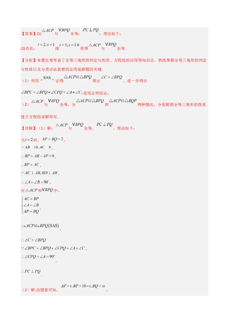 5.3二元一次方程组的应用（题型专练）（解析版）_北师大初中数学_8上-北师大版初中数学_初中数学北师大8上-2025秋季新版_第二套推荐25_04课件+教案+学案+练习（第4套）齐全_练习