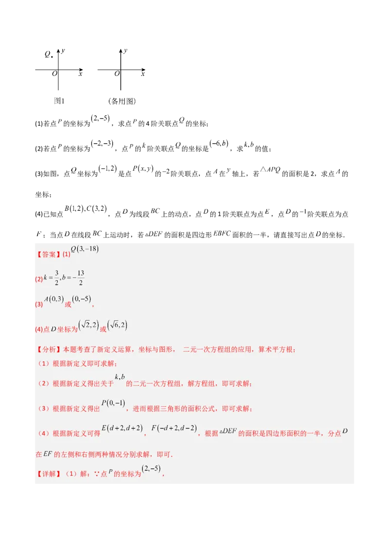 5.3二元一次方程组的应用（题型专练）（解析版）_北师大初中数学_8上-北师大版初中数学_初中数学北师大8上-2025秋季新版_第二套推荐25_04课件+教案+学案+练习（第4套）齐全_练习
