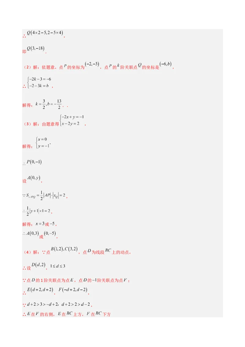 5.3二元一次方程组的应用（题型专练）（解析版）_北师大初中数学_8上-北师大版初中数学_初中数学北师大8上-2025秋季新版_第二套推荐25_04课件+教案+学案+练习（第4套）齐全_练习