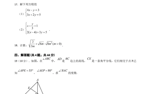 2022&mdash;2023学年北师大版八年级数学上册+期末试卷_北师大初中数学_8上-北师大版初中数学_旧版_05习题试卷_4期末试卷