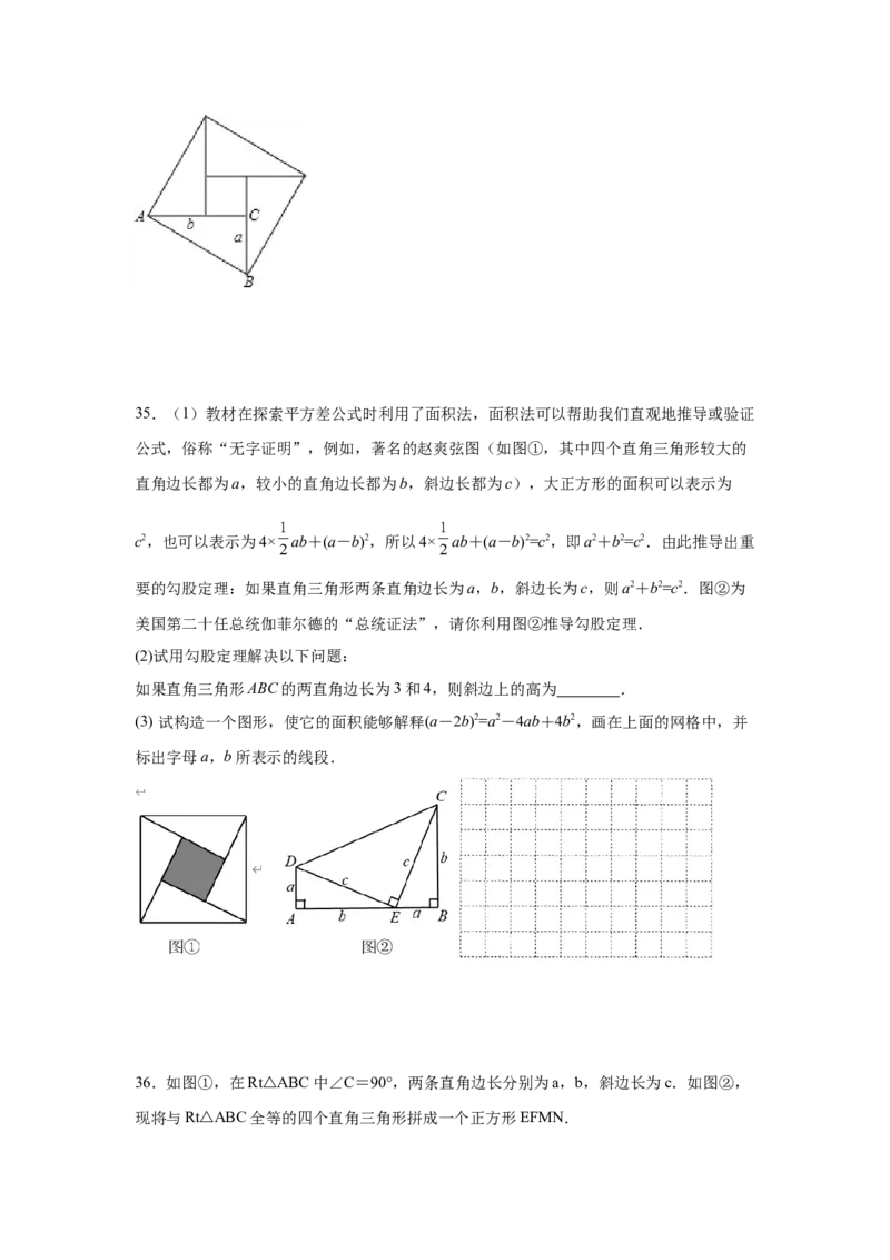专题1.10勾股定理知识点分类专题训练2-2021-2022学年八年级数学上册基础知识专项讲练（北师大版）_北师大初中数学_8上-北师大版初中数学_旧版_06专项讲练