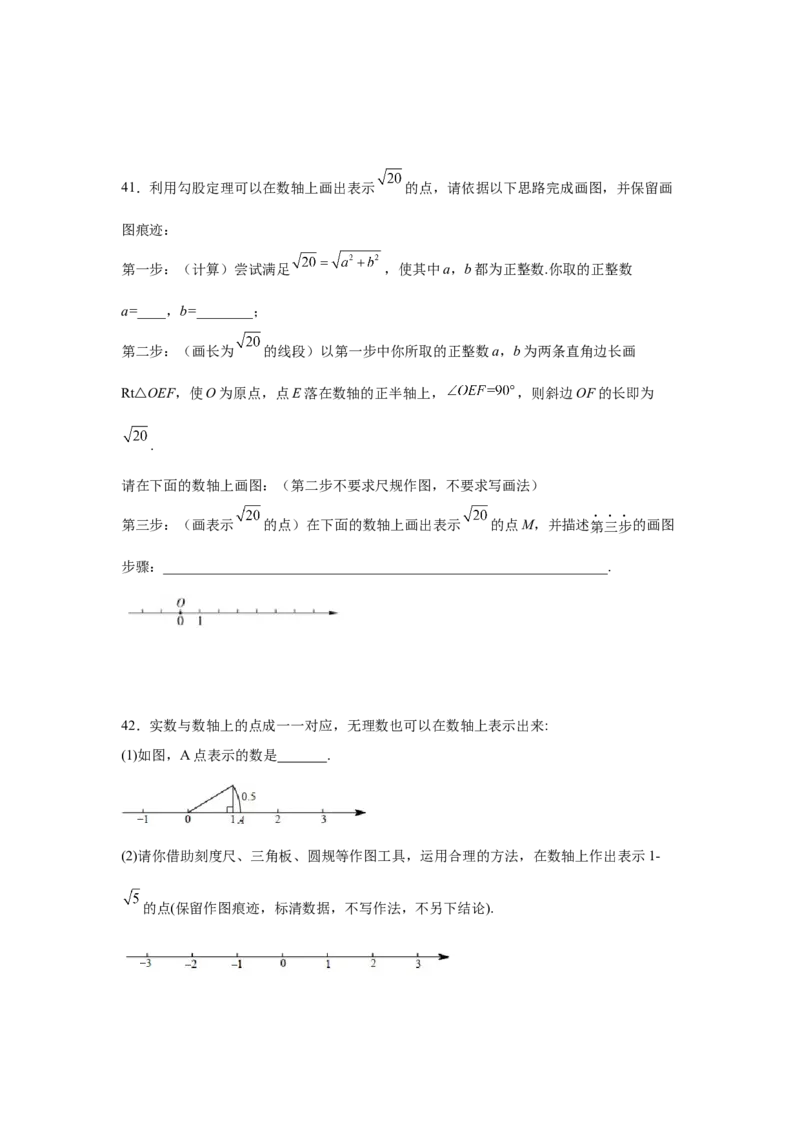 专题1.10勾股定理知识点分类专题训练2-2021-2022学年八年级数学上册基础知识专项讲练（北师大版）_北师大初中数学_8上-北师大版初中数学_旧版_06专项讲练