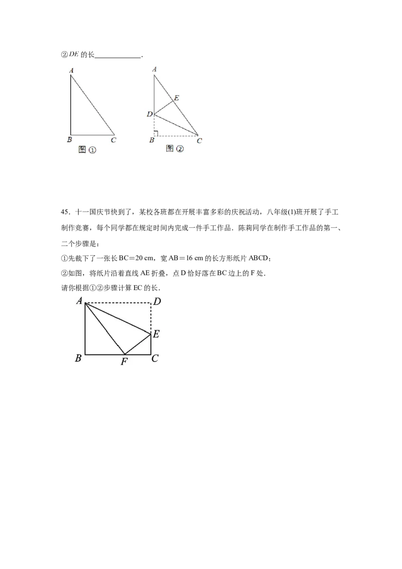 专题1.10勾股定理知识点分类专题训练2-2021-2022学年八年级数学上册基础知识专项讲练（北师大版）_北师大初中数学_8上-北师大版初中数学_旧版_06专项讲练