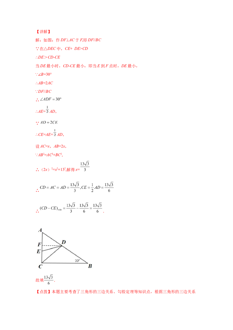 专题1.10勾股定理知识点分类专题训练2-2021-2022学年八年级数学上册基础知识专项讲练（北师大版）_北师大初中数学_8上-北师大版初中数学_旧版_06专项讲练