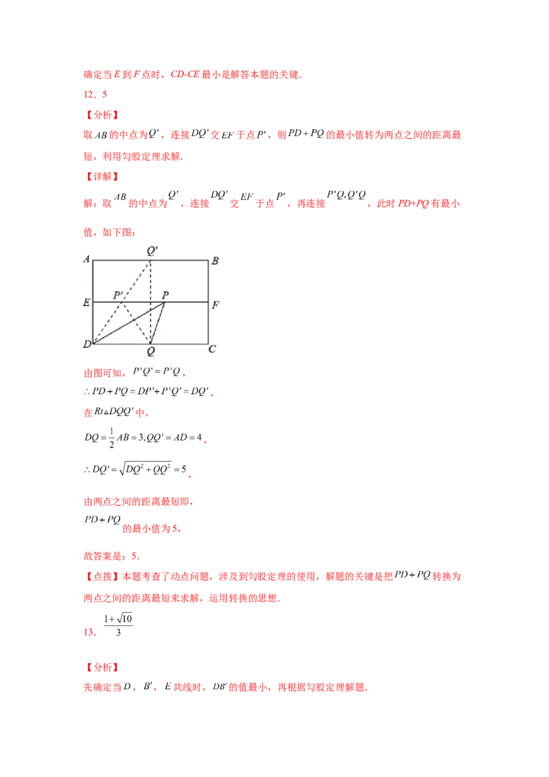 专题1.10勾股定理知识点分类专题训练2-2021-2022学年八年级数学上册基础知识专项讲练（北师大版）_北师大初中数学_8上-北师大版初中数学_旧版_06专项讲练