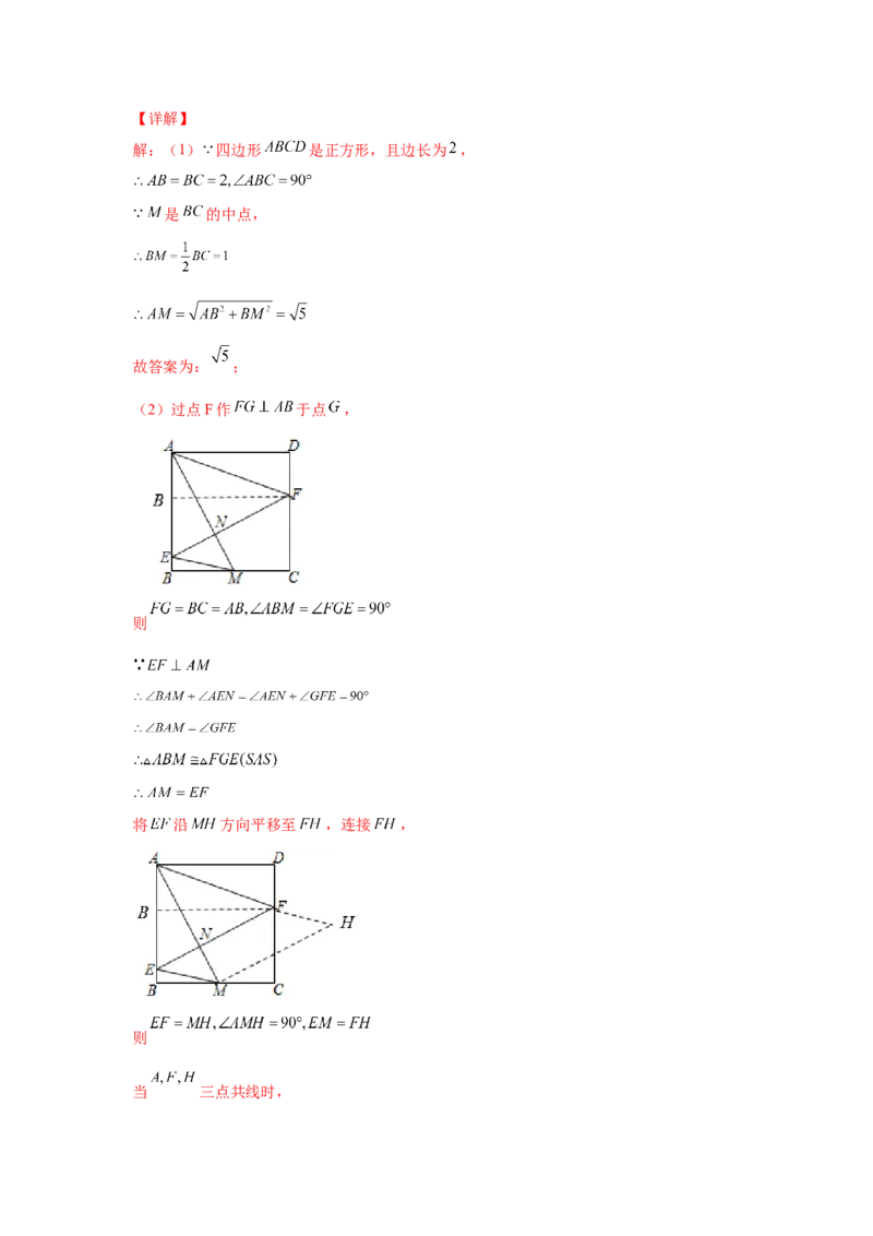 专题1.10勾股定理知识点分类专题训练2-2021-2022学年八年级数学上册基础知识专项讲练（北师大版）_北师大初中数学_8上-北师大版初中数学_旧版_06专项讲练
