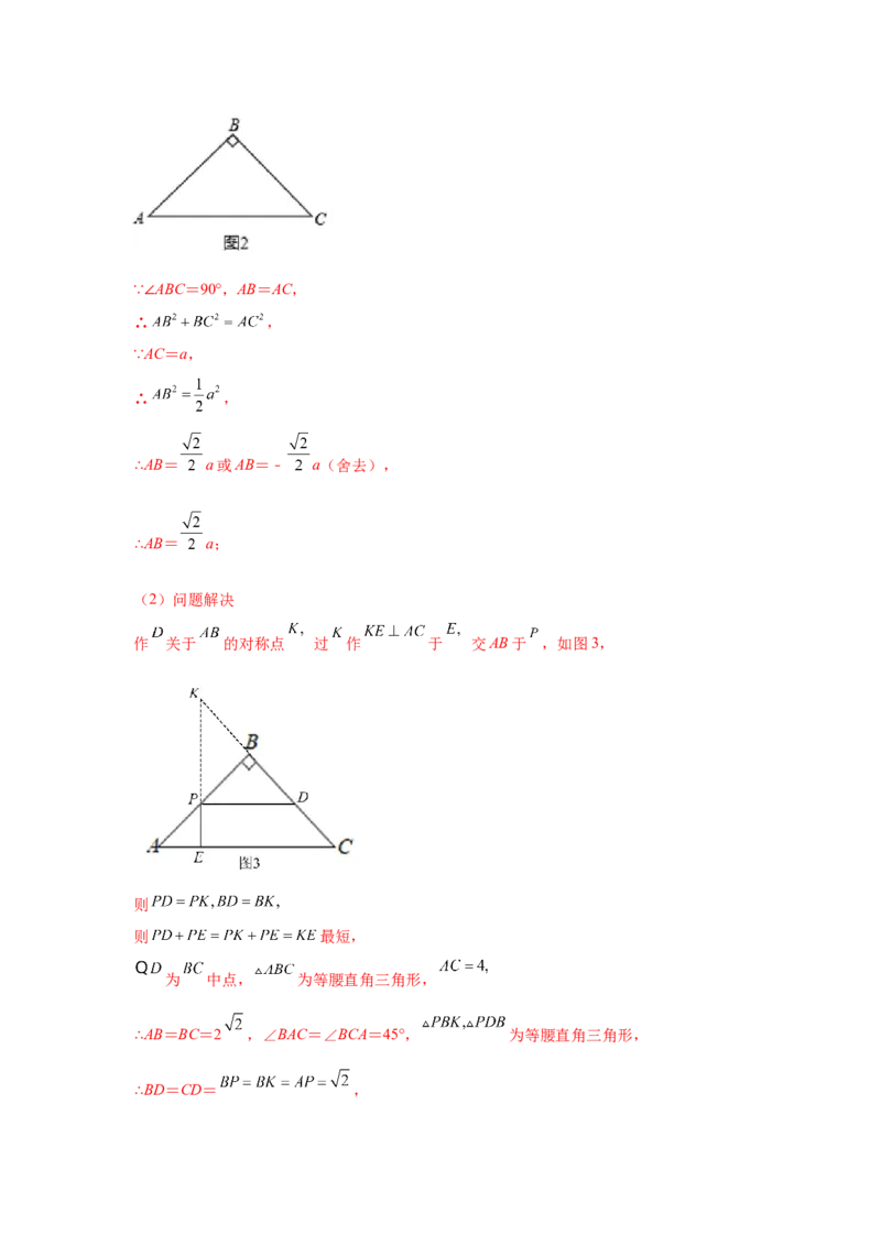 专题1.10勾股定理知识点分类专题训练2-2021-2022学年八年级数学上册基础知识专项讲练（北师大版）_北师大初中数学_8上-北师大版初中数学_旧版_06专项讲练