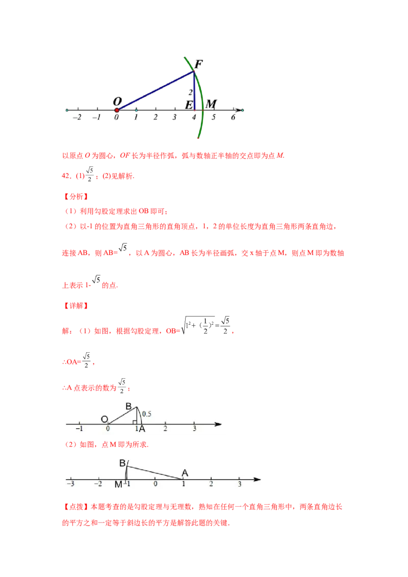专题1.10勾股定理知识点分类专题训练2-2021-2022学年八年级数学上册基础知识专项讲练（北师大版）_北师大初中数学_8上-北师大版初中数学_旧版_06专项讲练