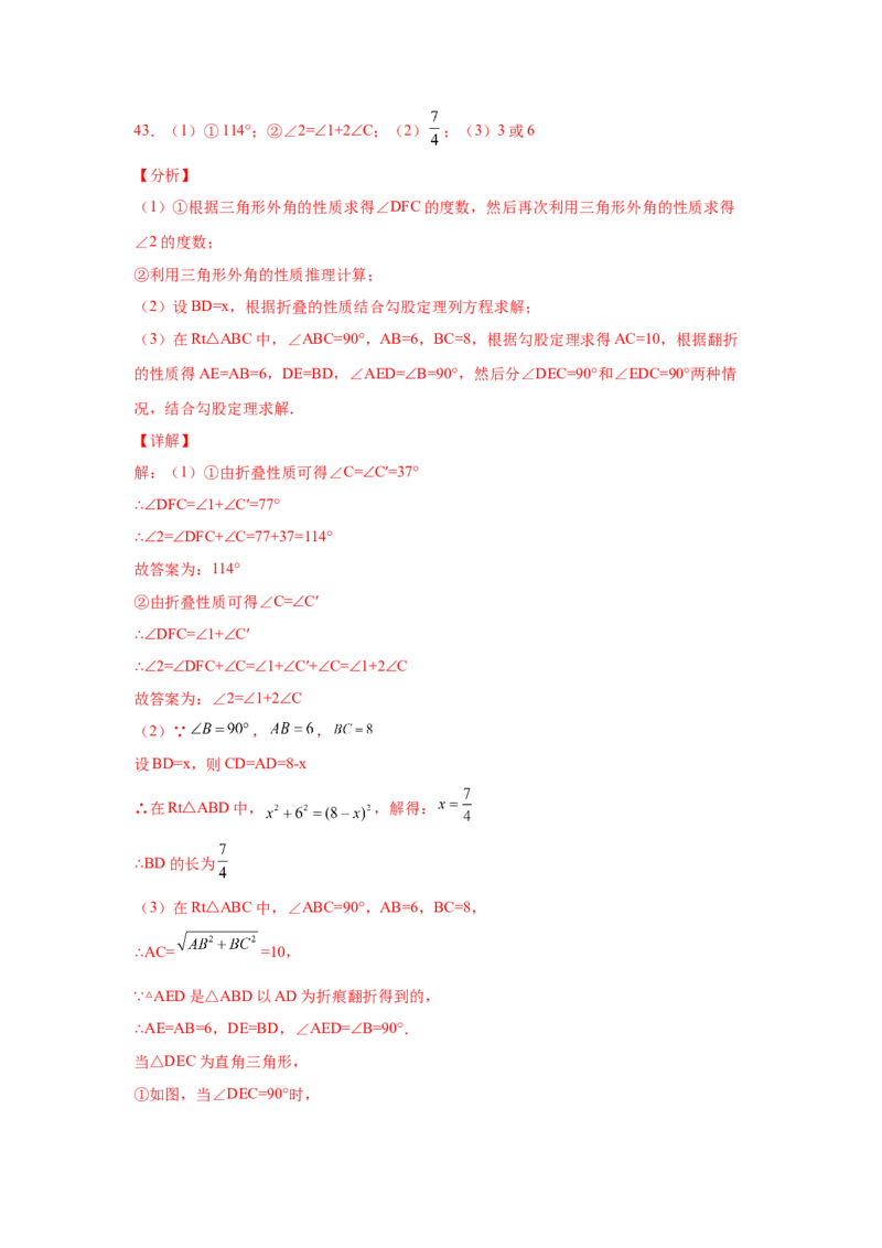 专题1.10勾股定理知识点分类专题训练2-2021-2022学年八年级数学上册基础知识专项讲练（北师大版）_北师大初中数学_8上-北师大版初中数学_旧版_06专项讲练