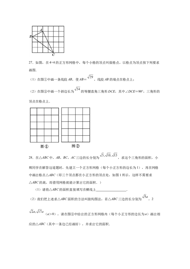 专题1.10勾股定理知识点分类专题训练2-2021-2022学年八年级数学上册基础知识专项讲练（北师大版）_北师大初中数学_8上-北师大版初中数学_旧版_06专项讲练