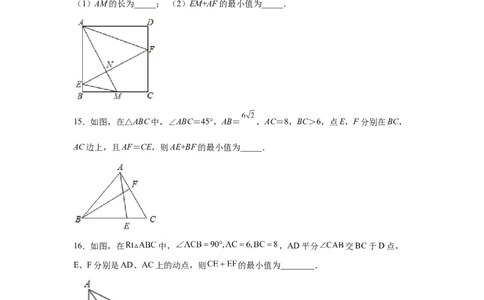 专题1.10勾股定理知识点分类专题训练2-2021-2022学年八年级数学上册基础知识专项讲练（北师大版）_北师大初中数学_8上-北师大版初中数学_旧版_06专项讲练