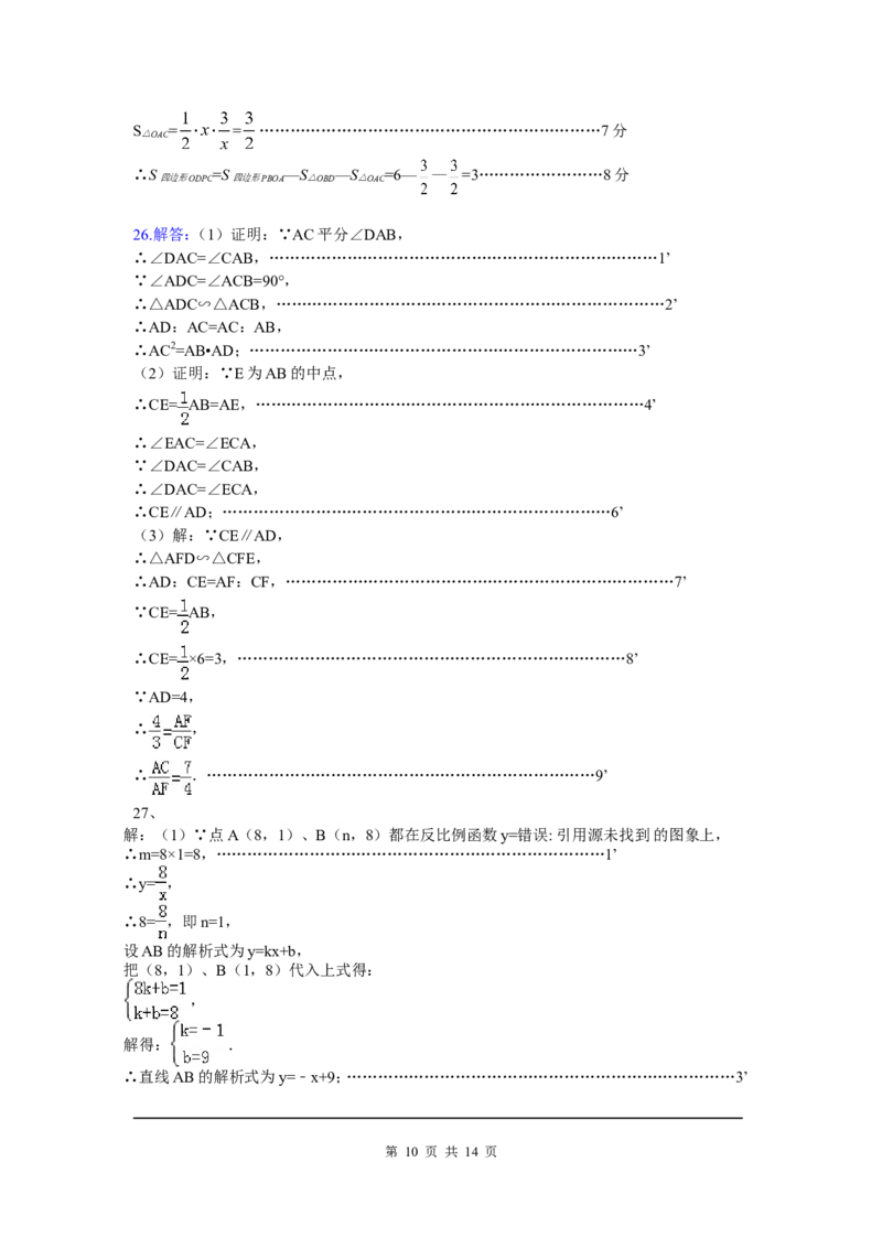 4、九年级上数学期中考试试题有答案_北师大初中数学_9上-北师大版初中数学_05习题试卷_3期中试卷_期中试卷8份