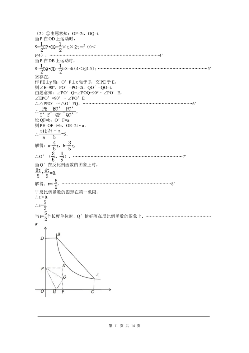 4、九年级上数学期中考试试题有答案_北师大初中数学_9上-北师大版初中数学_05习题试卷_3期中试卷_期中试卷8份