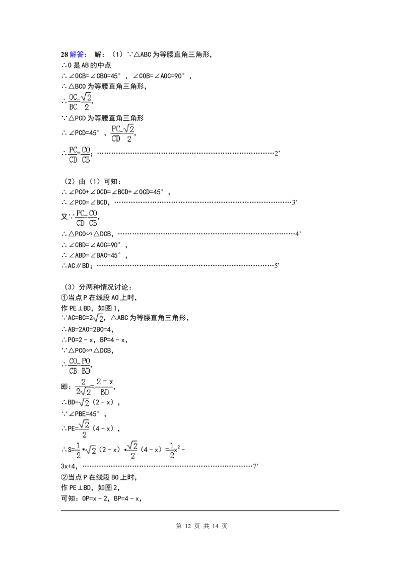 4、九年级上数学期中考试试题有答案_北师大初中数学_9上-北师大版初中数学_05习题试卷_3期中试卷_期中试卷8份