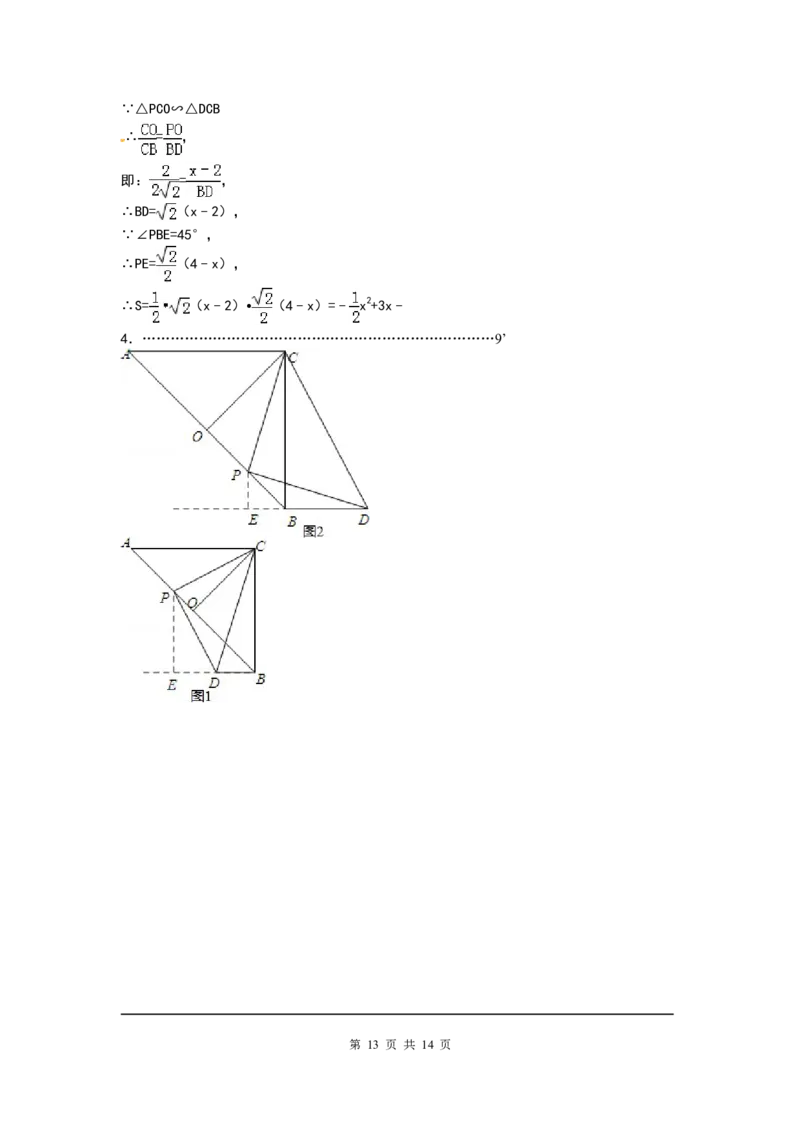 4、九年级上数学期中考试试题有答案_北师大初中数学_9上-北师大版初中数学_05习题试卷_3期中试卷_期中试卷8份