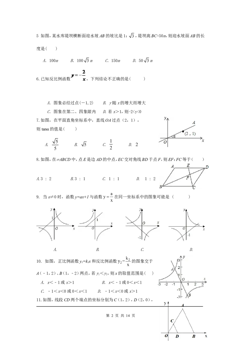 4、九年级上数学期中考试试题有答案_北师大初中数学_9上-北师大版初中数学_05习题试卷_3期中试卷_期中试卷8份