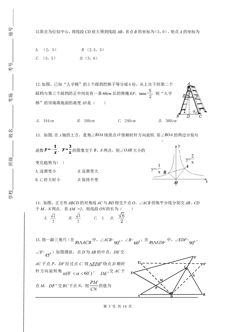 4、九年级上数学期中考试试题有答案_北师大初中数学_9上-北师大版初中数学_05习题试卷_3期中试卷_期中试卷8份