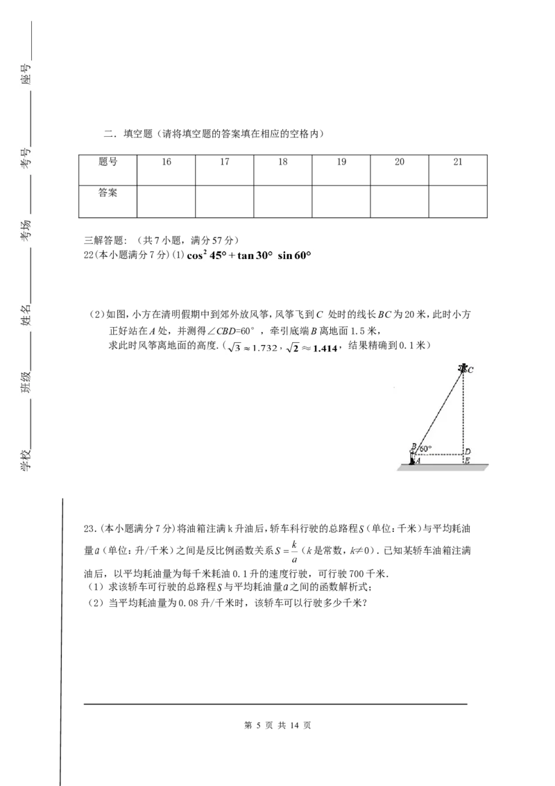 4、九年级上数学期中考试试题有答案_北师大初中数学_9上-北师大版初中数学_05习题试卷_3期中试卷_期中试卷8份