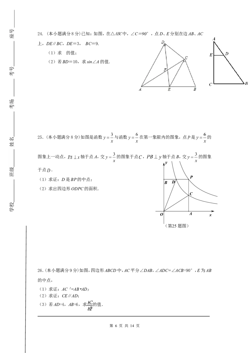 4、九年级上数学期中考试试题有答案_北师大初中数学_9上-北师大版初中数学_05习题试卷_3期中试卷_期中试卷8份