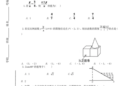 4、九年级上数学期中考试试题有答案_北师大初中数学_9上-北师大版初中数学_05习题试卷_3期中试卷_期中试卷8份