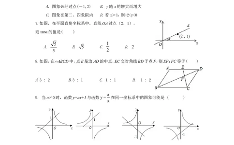 4、九年级上数学期中考试试题有答案_北师大初中数学_9上-北师大版初中数学_05习题试卷_3期中试卷_期中试卷8份