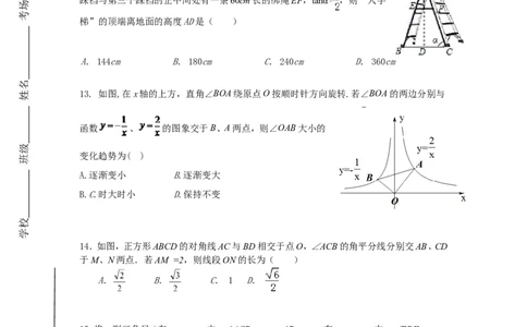 4、九年级上数学期中考试试题有答案_北师大初中数学_9上-北师大版初中数学_05习题试卷_3期中试卷_期中试卷8份