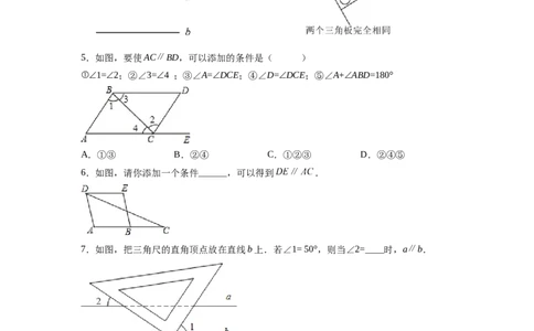 7.3平行线的判定（原卷版）_北师大初中数学_8上-北师大版初中数学_旧版_05习题试卷_1课时练习_同步练习（第2套）