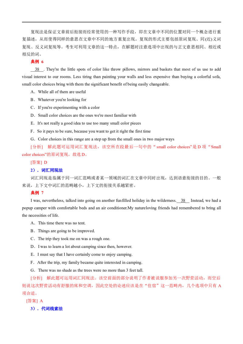 专题17-阅读理解之七选五（原卷版）先学先知备考2023年高考英语零轮复习双基必过学与练（通用版）_03高考英语_通用版（老高考）复习资料_2023年复习资料_专项复习