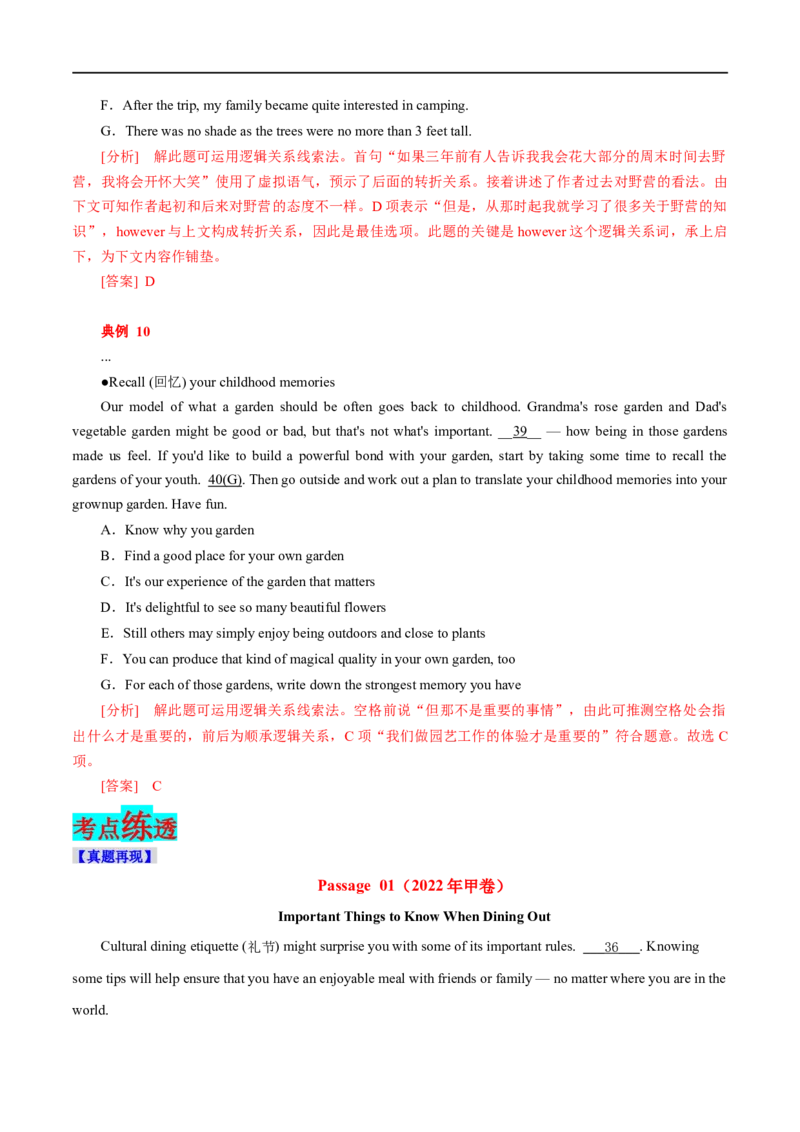 专题17-阅读理解之七选五（原卷版）先学先知备考2023年高考英语零轮复习双基必过学与练（通用版）_03高考英语_通用版（老高考）复习资料_2023年复习资料_专项复习