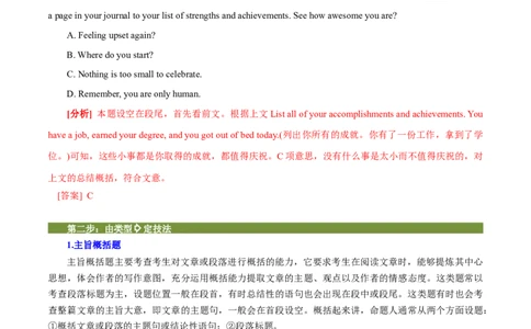 专题17-阅读理解之七选五（原卷版）先学先知备考2023年高考英语零轮复习双基必过学与练（通用版）_03高考英语_通用版（老高考）复习资料_2023年复习资料_专项复习
