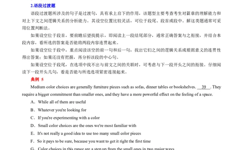 专题17-阅读理解之七选五（原卷版）先学先知备考2023年高考英语零轮复习双基必过学与练（通用版）_03高考英语_通用版（老高考）复习资料_2023年复习资料_专项复习