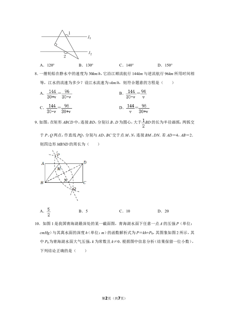 2022年湖北省恩施州中考数学试卷_北师大初中数学_9下-北师大版初中数学_05习题试卷_6中考真题_2022各地中考真题