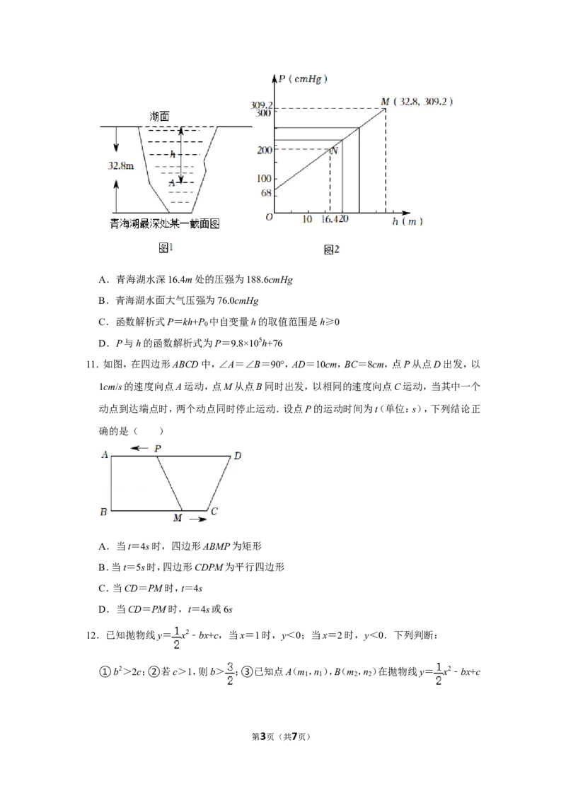 2022年湖北省恩施州中考数学试卷_北师大初中数学_9下-北师大版初中数学_05习题试卷_6中考真题_2022各地中考真题