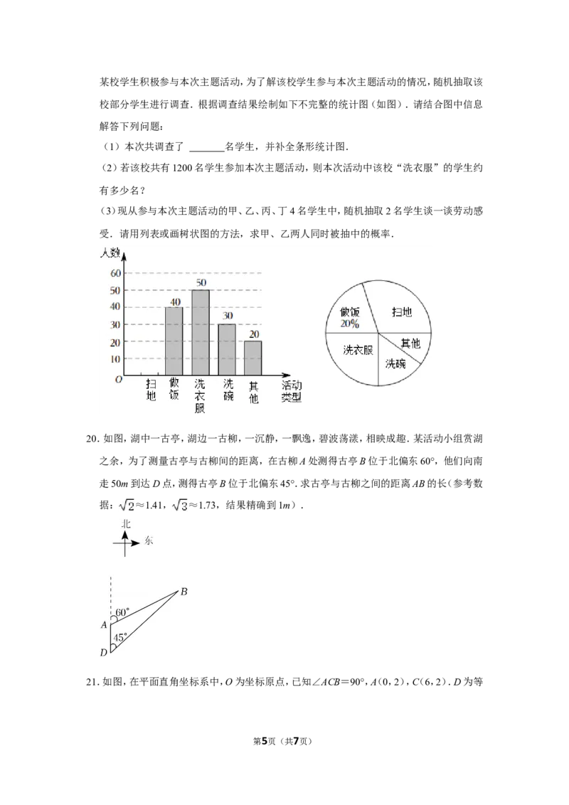 2022年湖北省恩施州中考数学试卷_北师大初中数学_9下-北师大版初中数学_05习题试卷_6中考真题_2022各地中考真题