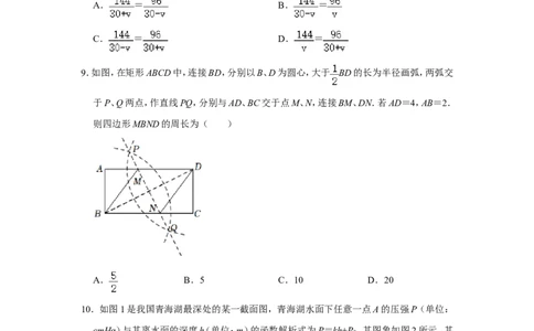 2022年湖北省恩施州中考数学试卷_北师大初中数学_9下-北师大版初中数学_05习题试卷_6中考真题_2022各地中考真题