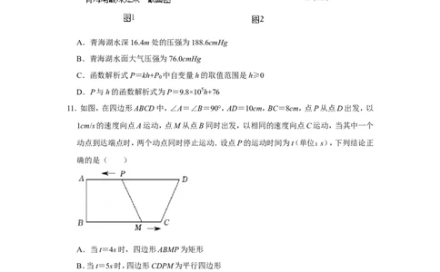 2022年湖北省恩施州中考数学试卷_北师大初中数学_9下-北师大版初中数学_05习题试卷_6中考真题_2022各地中考真题