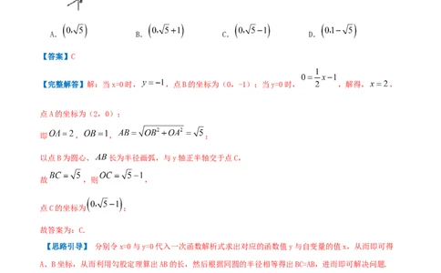 专题04平面直角坐标系（解析版）_北师大初中数学_8上-北师大版初中数学_旧版_06专项讲练_挑战压轴题2022-2023学年八年级数学上册压轴题专题精选汇编（北师大版）