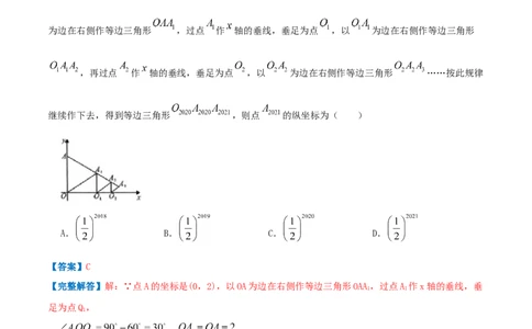 专题04平面直角坐标系（解析版）_北师大初中数学_8上-北师大版初中数学_旧版_06专项讲练_挑战压轴题2022-2023学年八年级数学上册压轴题专题精选汇编（北师大版）