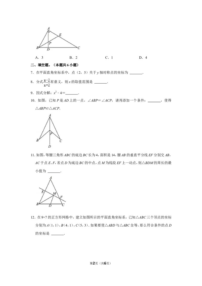 2021-2022学年江西省赣州市上犹县八年级（上）期末数学试卷_北师大初中数学_8上-北师大版初中数学_旧版_05习题试卷_6历年真题