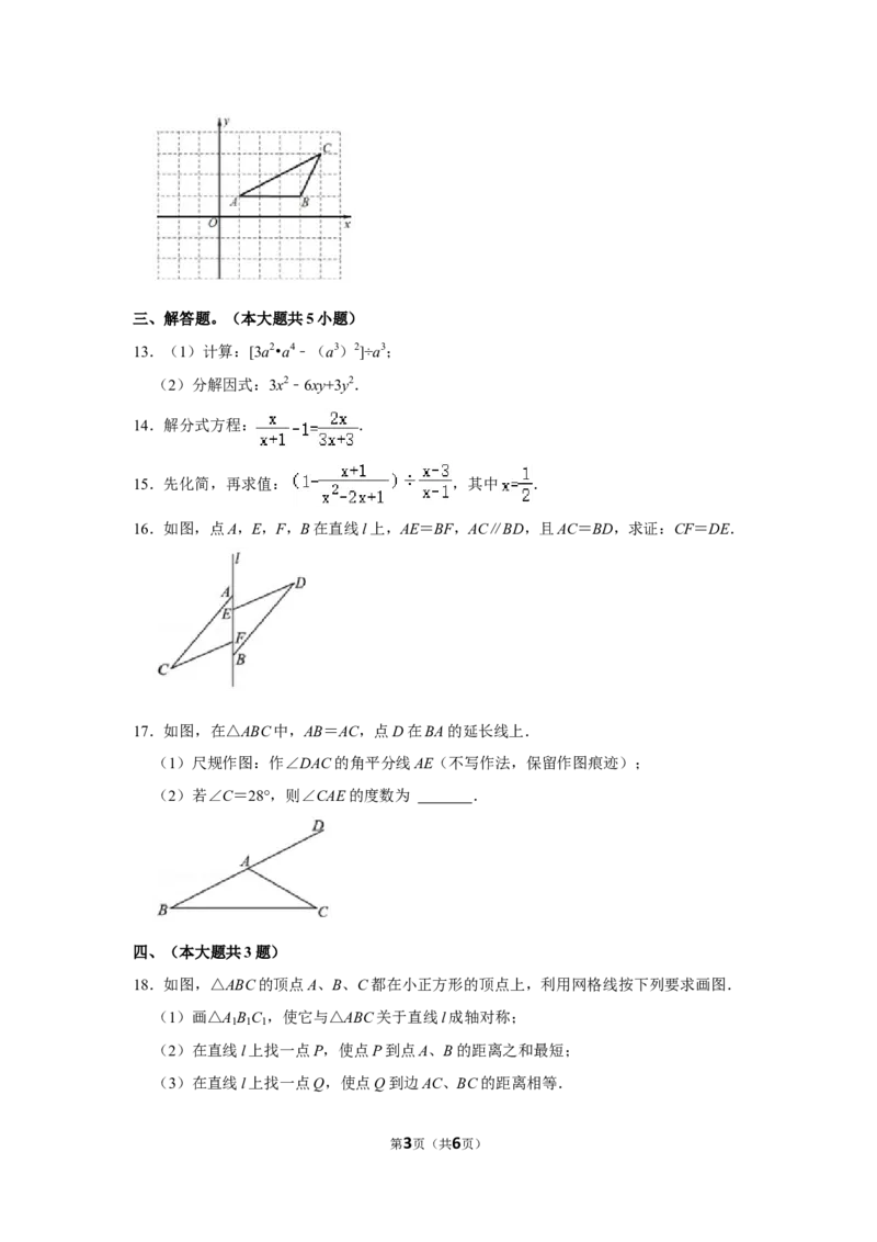 2021-2022学年江西省赣州市上犹县八年级（上）期末数学试卷_北师大初中数学_8上-北师大版初中数学_旧版_05习题试卷_6历年真题