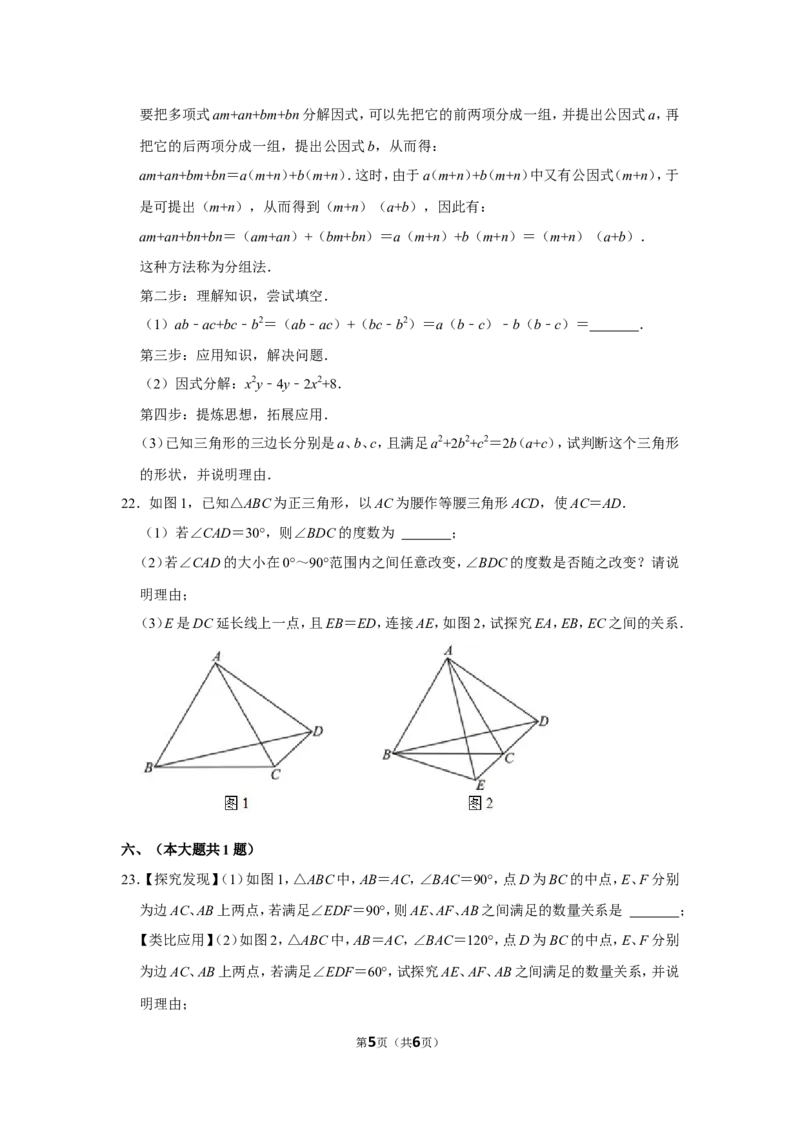 2021-2022学年江西省赣州市上犹县八年级（上）期末数学试卷_北师大初中数学_8上-北师大版初中数学_旧版_05习题试卷_6历年真题