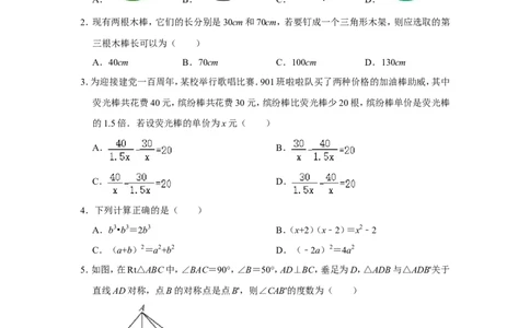 2021-2022学年江西省赣州市上犹县八年级（上）期末数学试卷_北师大初中数学_8上-北师大版初中数学_旧版_05习题试卷_6历年真题