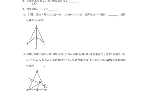 2021-2022学年江西省赣州市上犹县八年级（上）期末数学试卷_北师大初中数学_8上-北师大版初中数学_旧版_05习题试卷_6历年真题