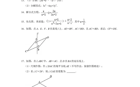 2021-2022学年江西省赣州市上犹县八年级（上）期末数学试卷_北师大初中数学_8上-北师大版初中数学_旧版_05习题试卷_6历年真题